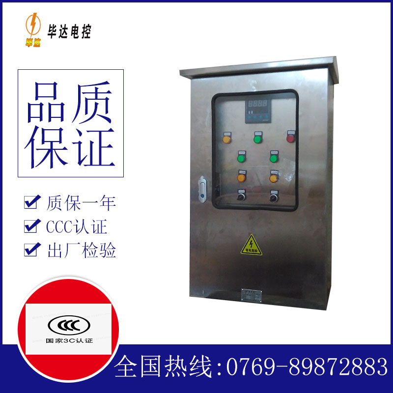 永登路灯控制箱