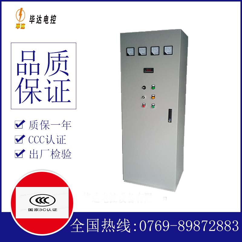 永登软启动控制柜